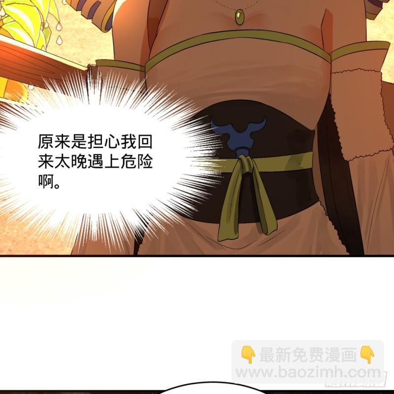 煉氣練了三千年 - 135回 想學啊，我教你啊(1/2) - 3