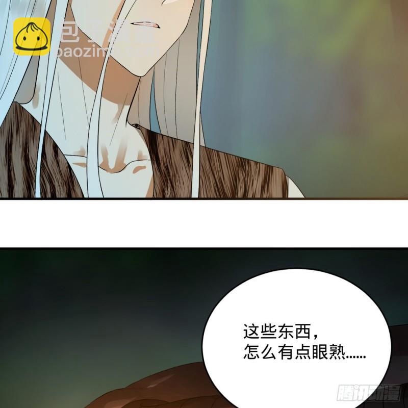 煉氣練了三千年 - 135回 想學啊，我教你啊(1/2) - 7