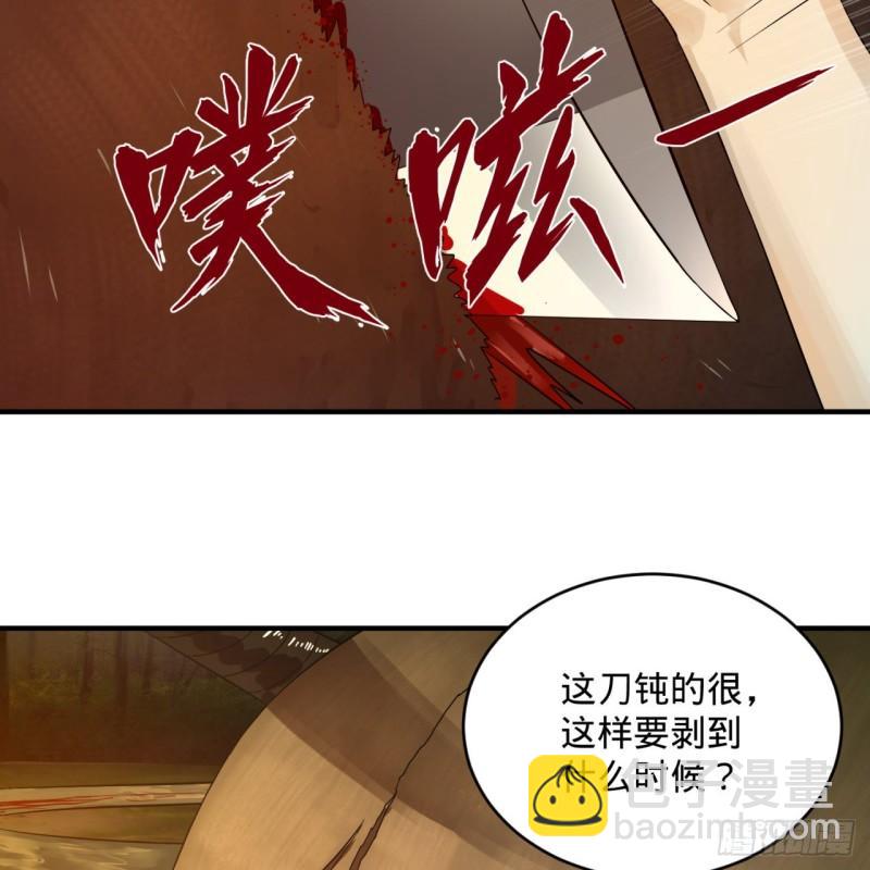 煉氣練了三千年 - 135回 想學啊，我教你啊(1/2) - 4