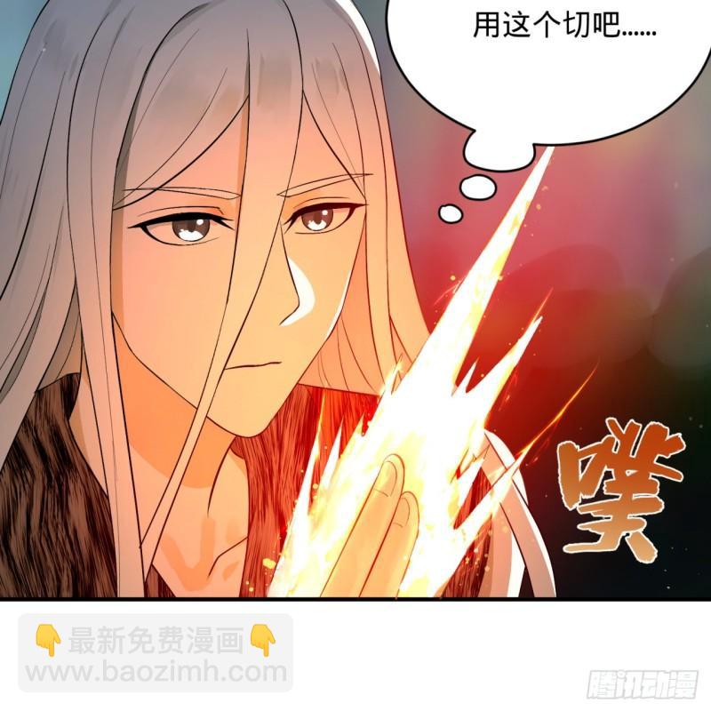 煉氣練了三千年 - 135回 想學啊，我教你啊(1/2) - 6