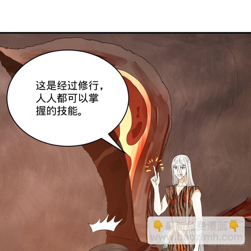 煉氣練了三千年 - 135回 想學啊，我教你啊(1/2) - 5