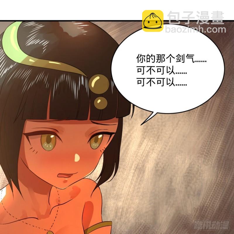 煉氣練了三千年 - 135回 想學啊，我教你啊(1/2) - 1