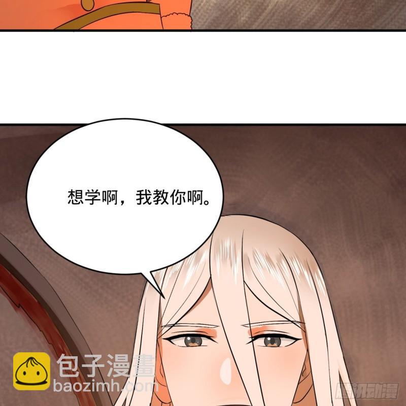 煉氣練了三千年 - 135回 想學啊，我教你啊(1/2) - 2