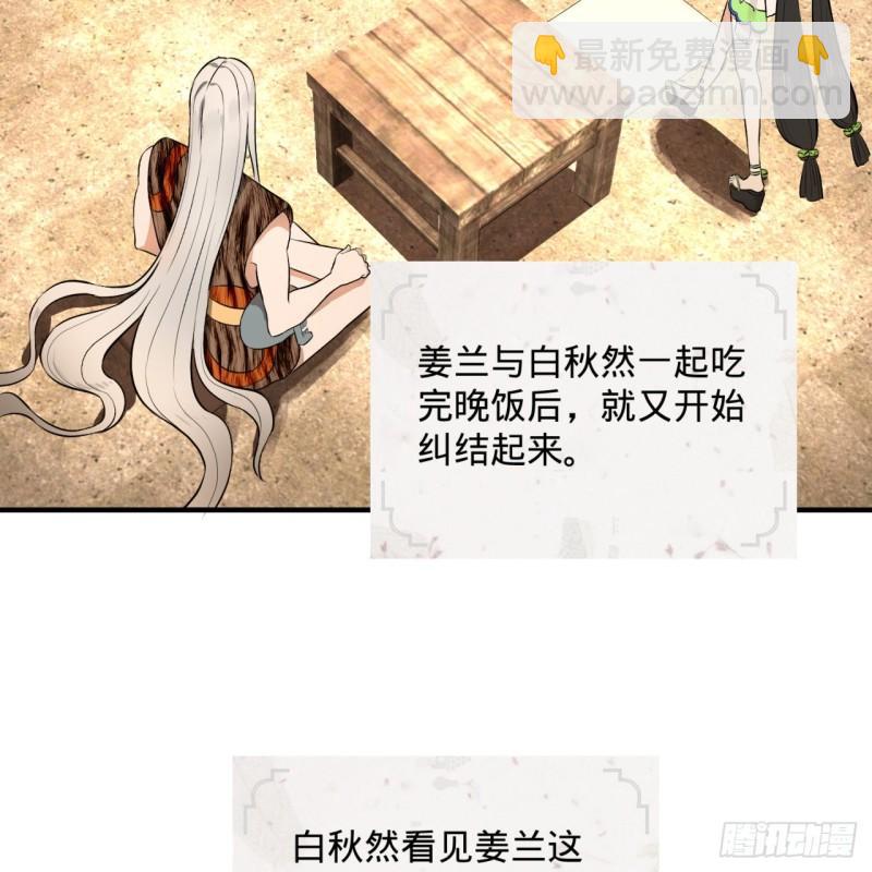 煉氣練了三千年 - 135回 想學啊，我教你啊(1/2) - 7