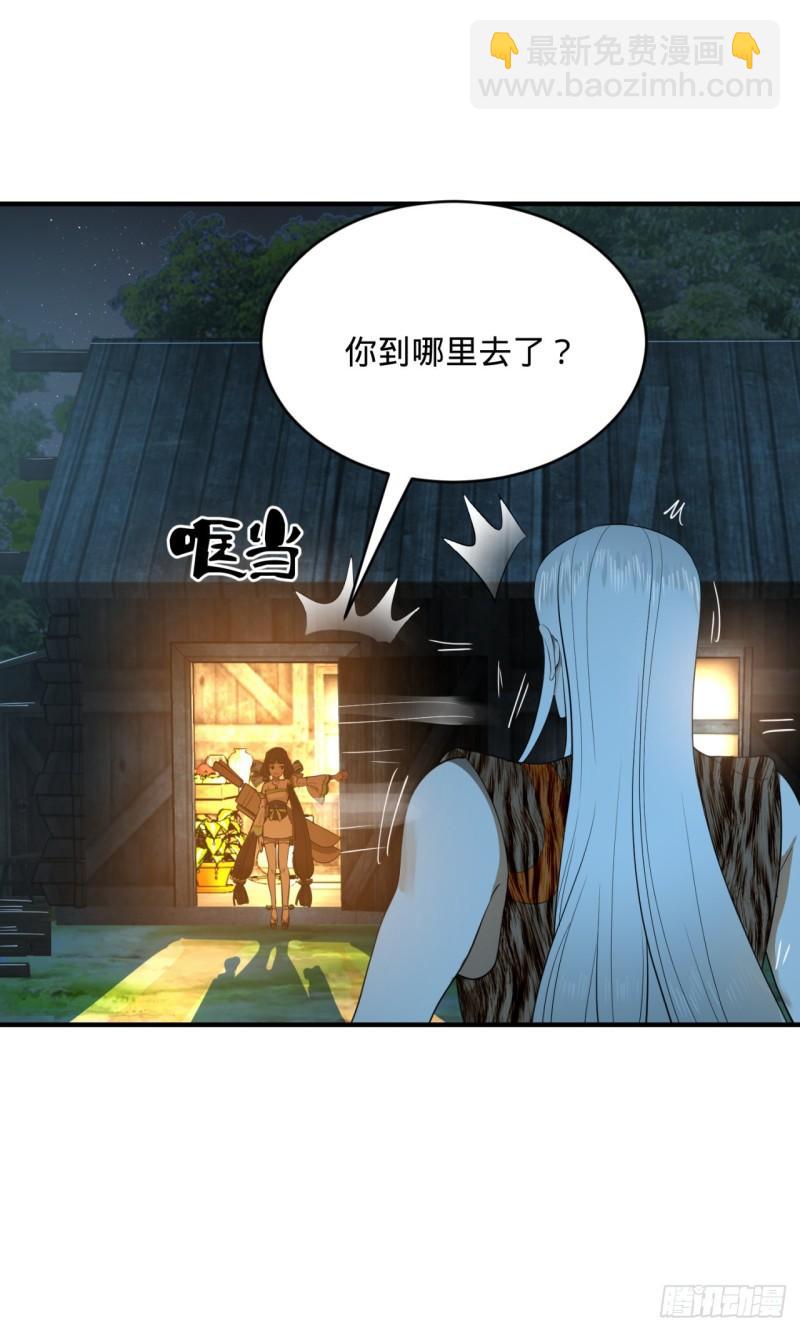 煉氣練了三千年 - 135回 想學啊，我教你啊(1/2) - 4