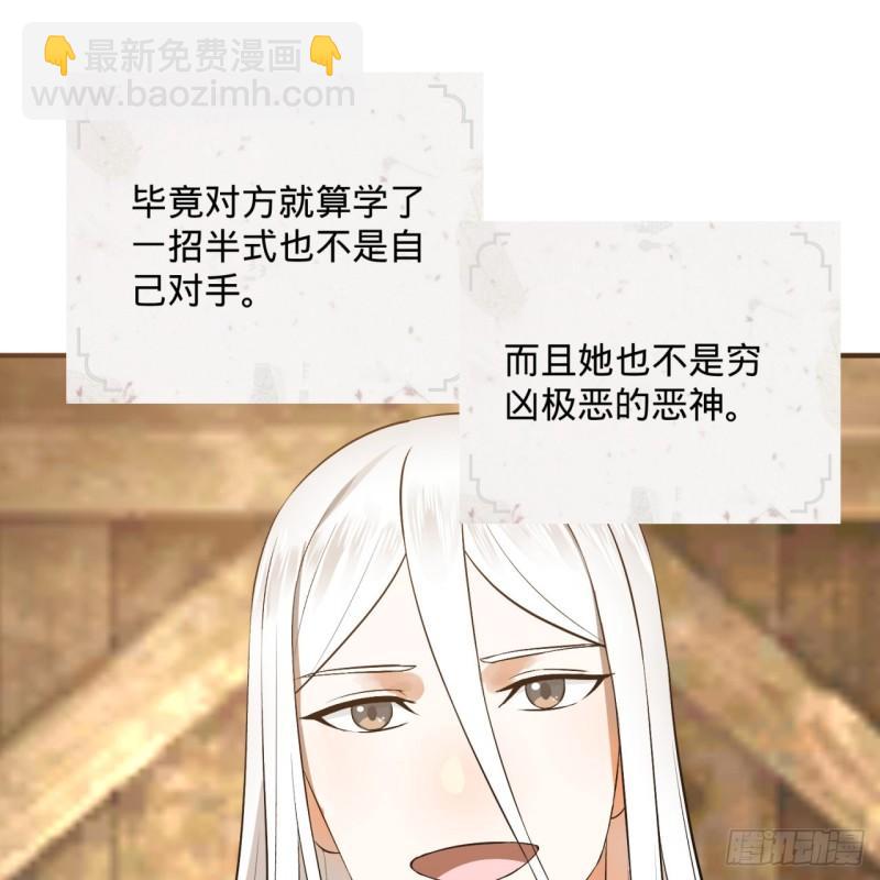 煉氣練了三千年 - 135回 想學啊，我教你啊(1/2) - 1