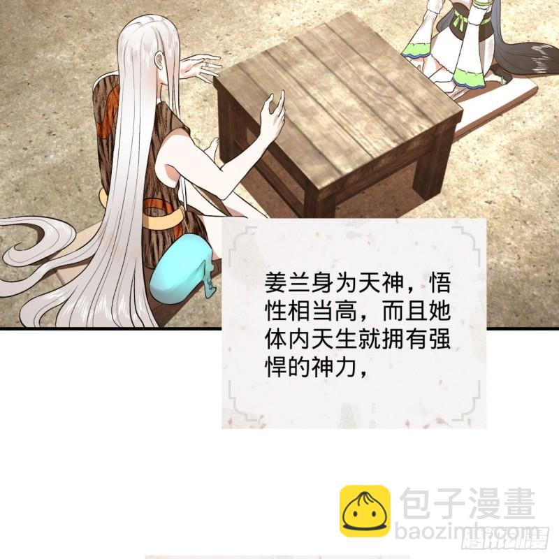 煉氣練了三千年 - 135回 想學啊，我教你啊(1/2) - 3