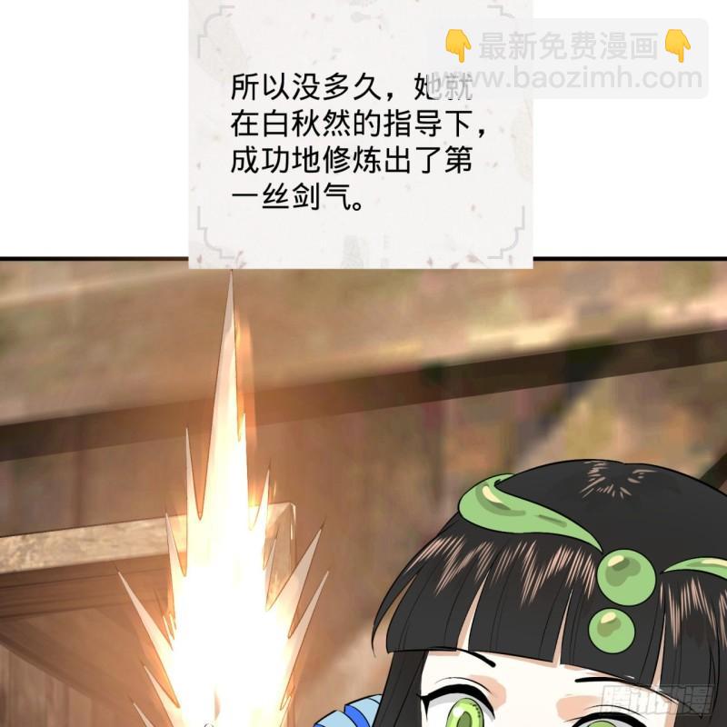 煉氣練了三千年 - 135回 想學啊，我教你啊(1/2) - 4