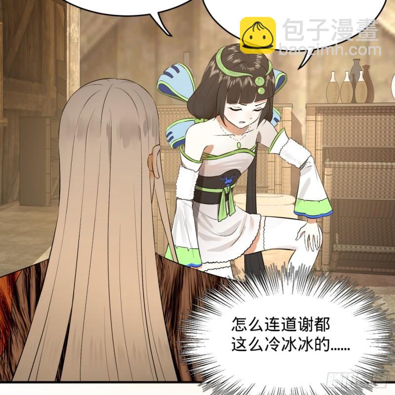 煉氣練了三千年 - 135回 想學啊，我教你啊(1/2) - 8