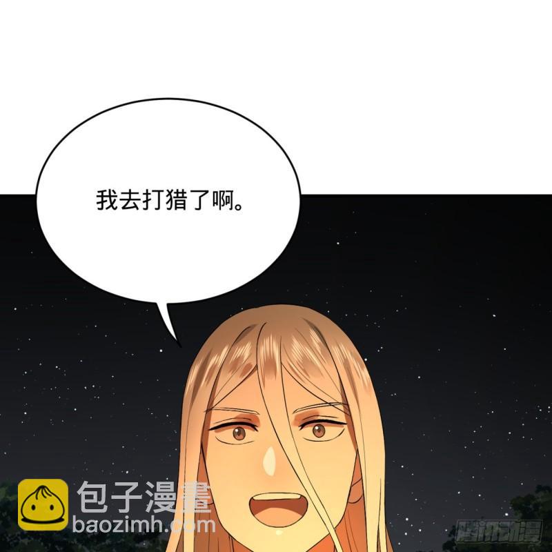 煉氣練了三千年 - 135回 想學啊，我教你啊(1/2) - 5