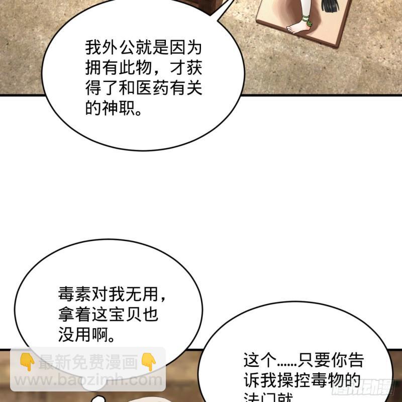 煉氣練了三千年 - 135回 想學啊，我教你啊(2/2) - 1