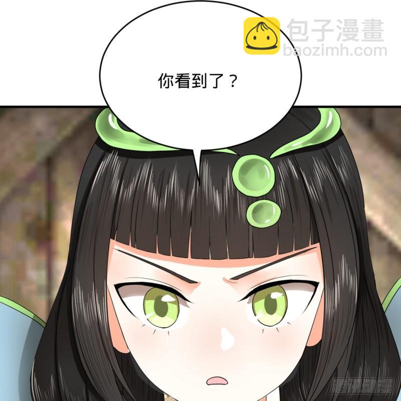 煉氣練了三千年 - 135回 想學啊，我教你啊(2/2) - 1