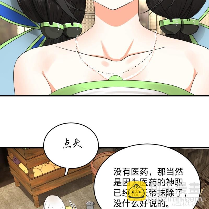 煉氣練了三千年 - 135回 想學啊，我教你啊(2/2) - 2