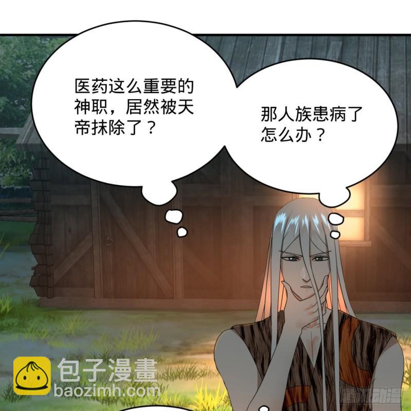 煉氣練了三千年 - 135回 想學啊，我教你啊(2/2) - 6