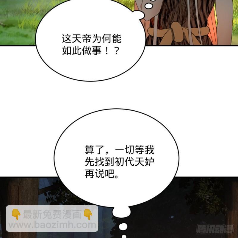 煉氣練了三千年 - 135回 想學啊，我教你啊(2/2) - 7