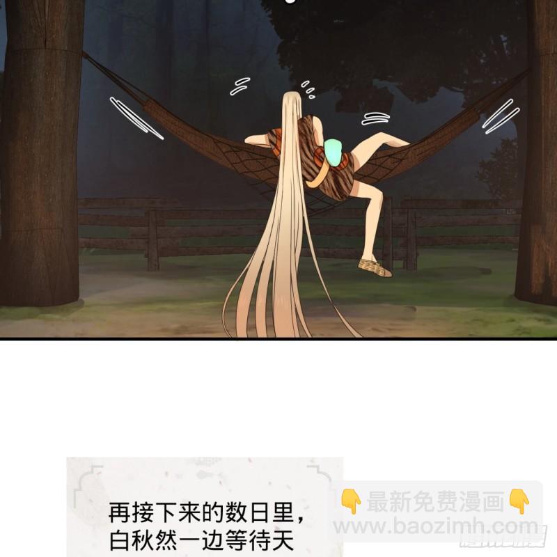 煉氣練了三千年 - 135回 想學啊，我教你啊(2/2) - 1