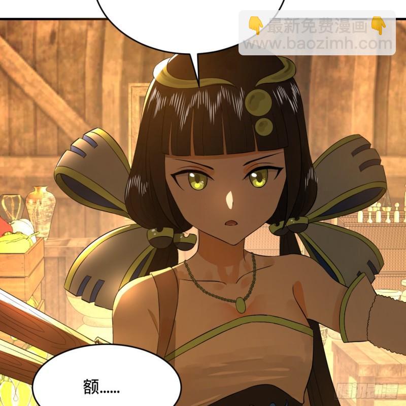 煉氣練了三千年 - 135回 想學啊，我教你啊(1/2) - 7