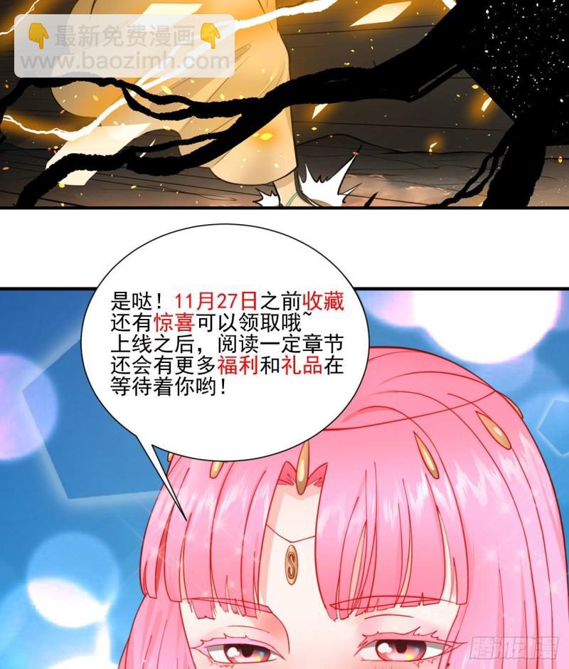 煉氣練了三千年 - 135回 想學啊，我教你啊(2/2) - 7