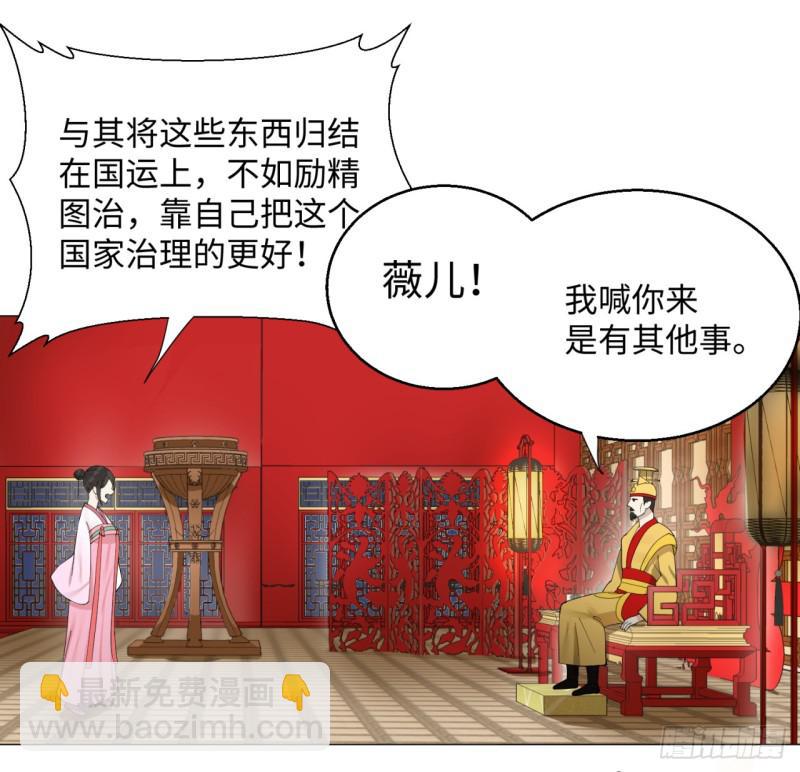 煉氣練了三千年 - 15回-上玄皇族的基因選取法2(1/2) - 5