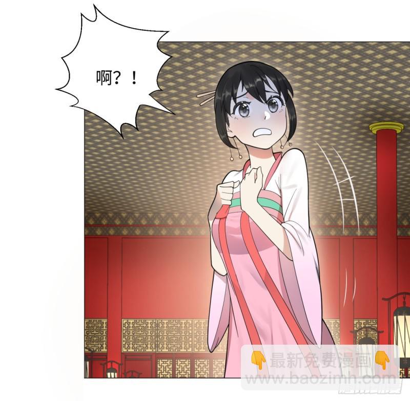 煉氣練了三千年 - 15回-上玄皇族的基因選取法2(1/2) - 8