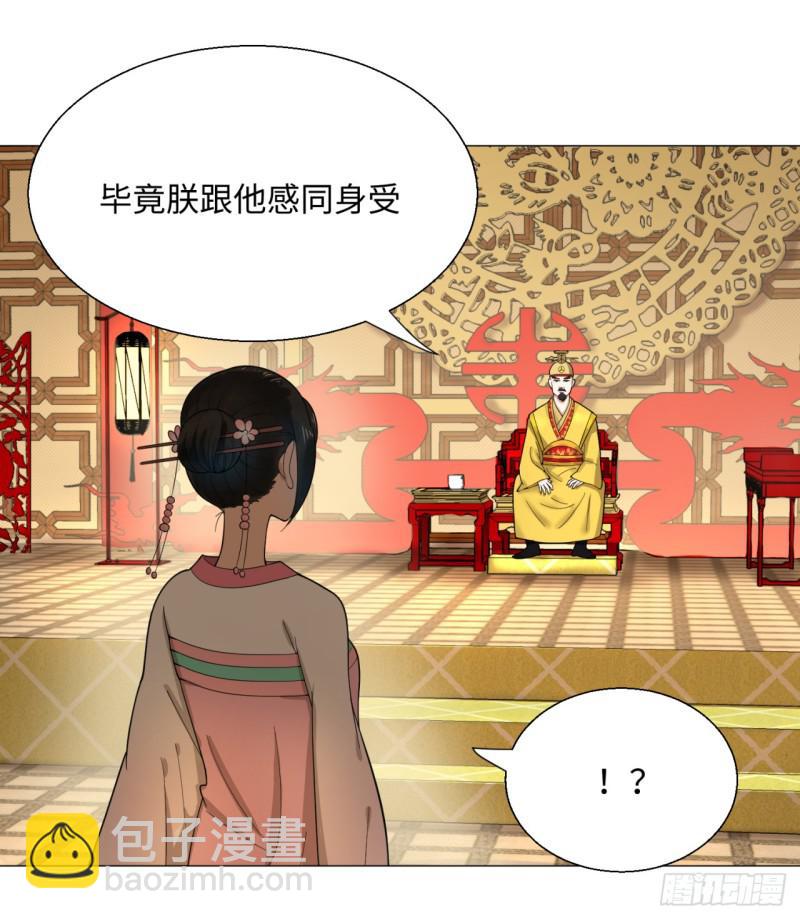 煉氣練了三千年 - 15回-上玄皇族的基因選取法2(1/2) - 5