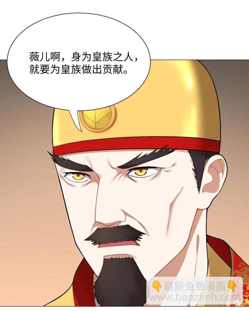 煉氣練了三千年 - 15回-上玄皇族的基因選取法2(1/2) - 1