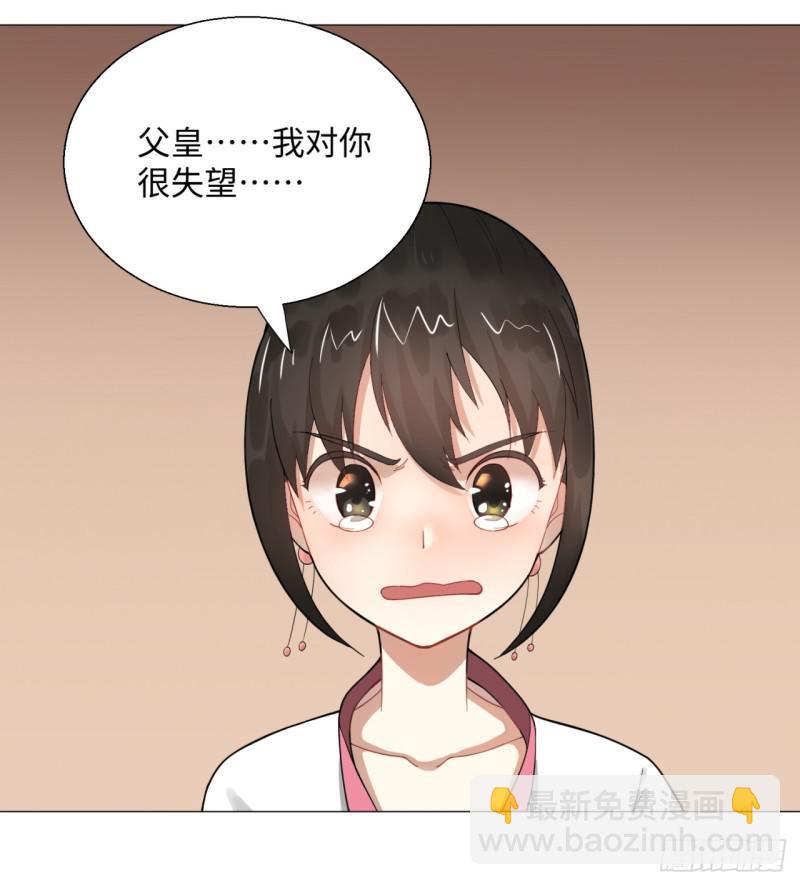 煉氣練了三千年 - 15回-上玄皇族的基因選取法2(1/2) - 3