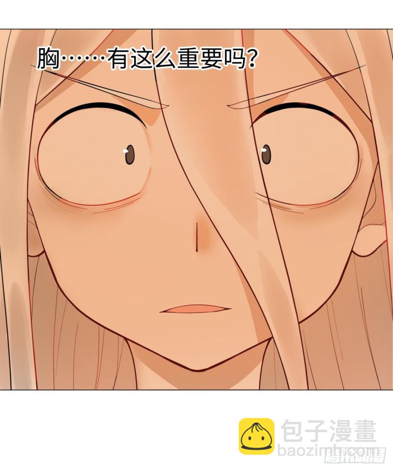 煉氣練了三千年 - 15回-上玄皇族的基因選取法2(1/2) - 6