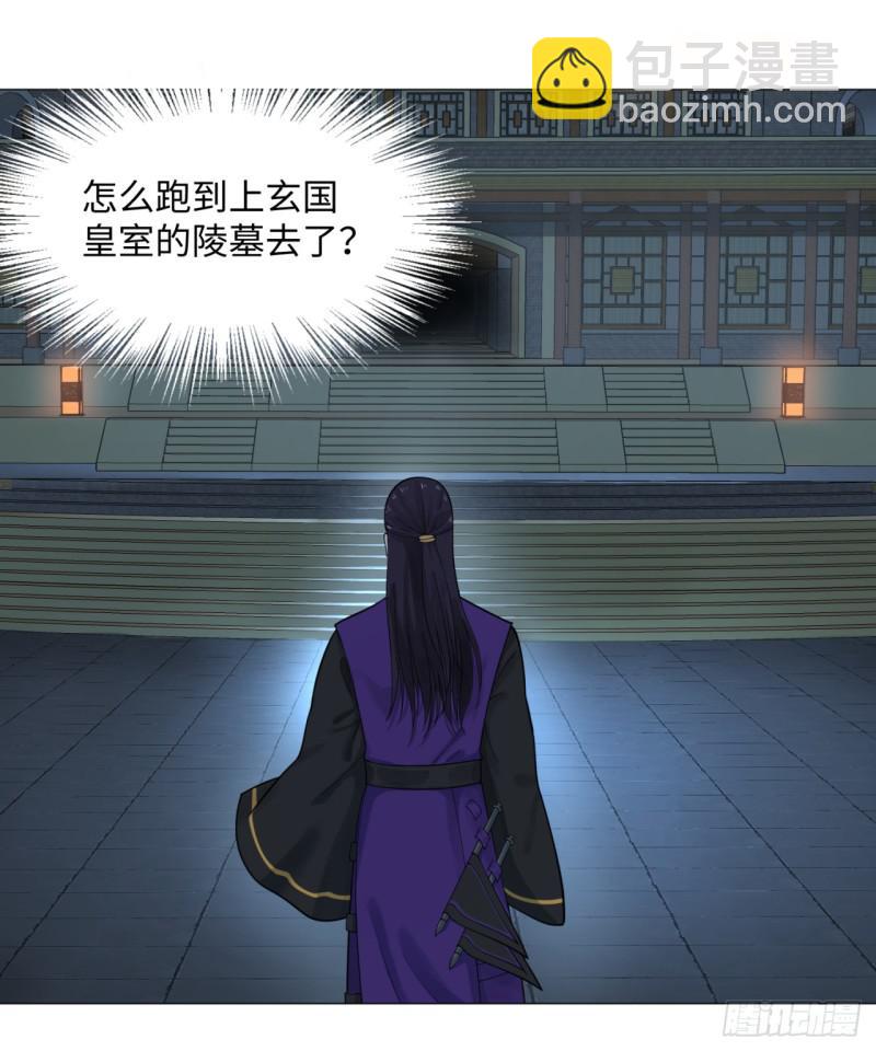 煉氣練了三千年 - 15回-上玄皇族的基因選取法2(1/2) - 3