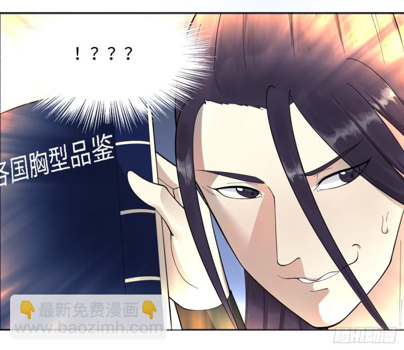 煉氣練了三千年 - 15回-上玄皇族的基因選取法2(1/2) - 4