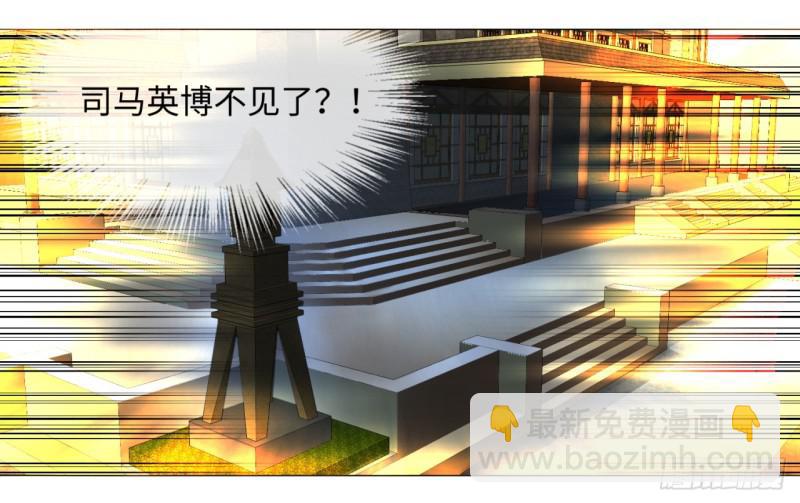 煉氣練了三千年 - 15回-上玄皇族的基因選取法2(1/2) - 2