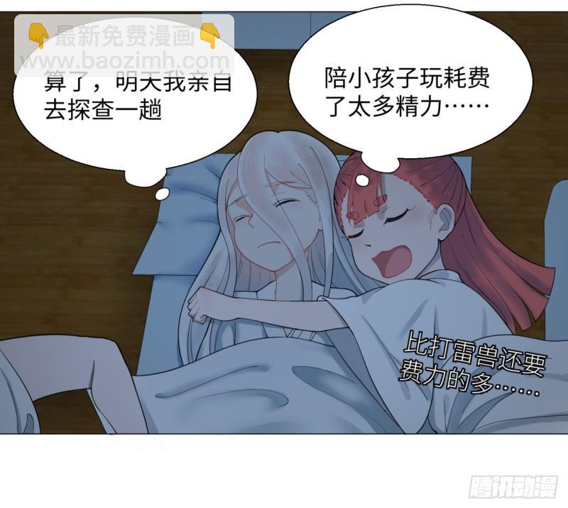 煉氣練了三千年 - 15回-上玄皇族的基因選取法2(1/2) - 3