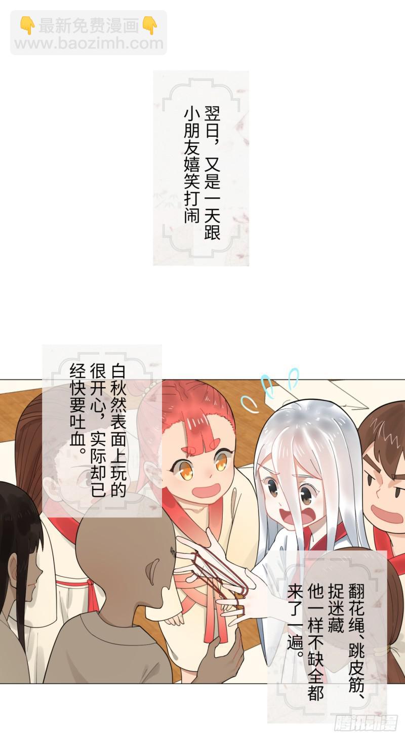 煉氣練了三千年 - 15回-上玄皇族的基因選取法2(1/2) - 4