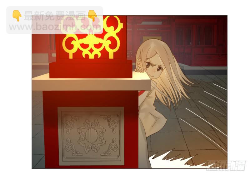 煉氣練了三千年 - 15回-上玄皇族的基因選取法2(2/2) - 2