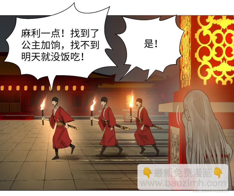 煉氣練了三千年 - 15回-上玄皇族的基因選取法2(2/2) - 3