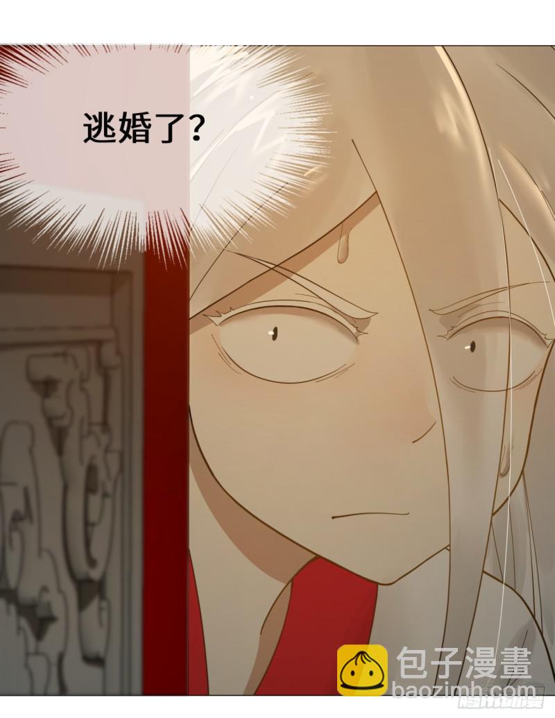 煉氣練了三千年 - 15回-上玄皇族的基因選取法2(2/2) - 2