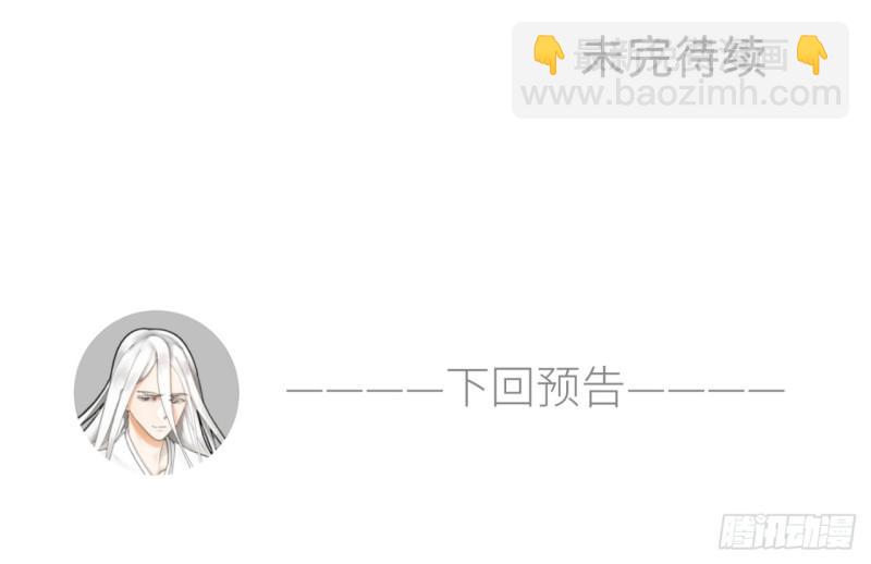 煉氣練了三千年 - 15回-上玄皇族的基因選取法2(2/2) - 3