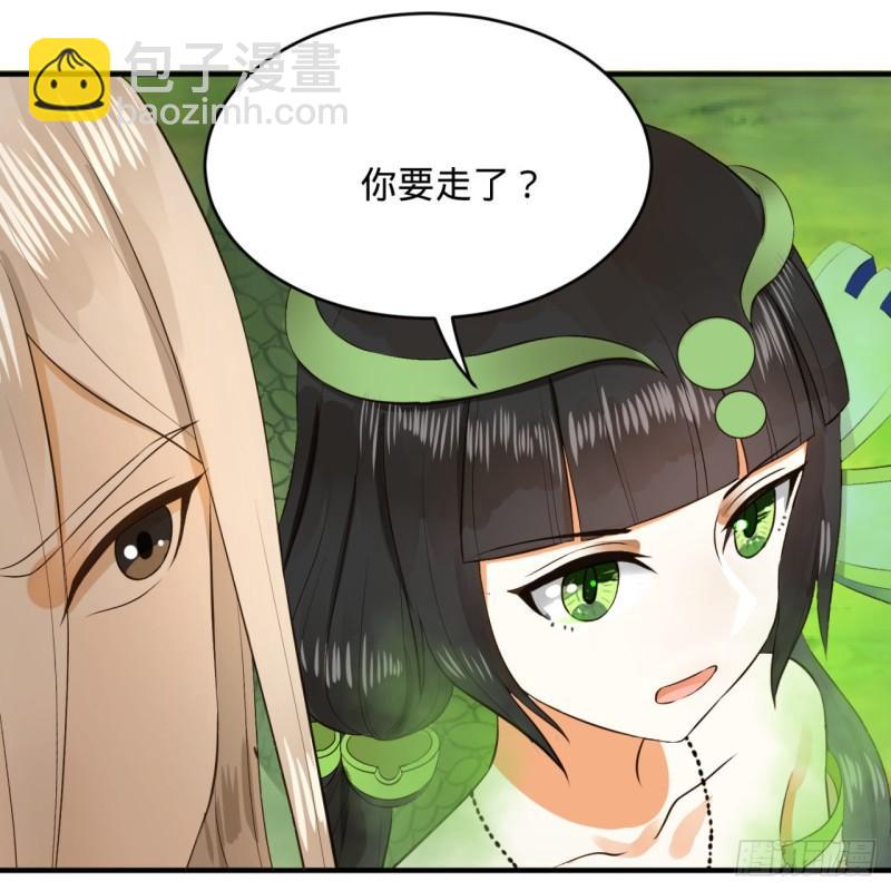 煉氣練了三千年 - 136回 前朝餘孽(1/2) - 2