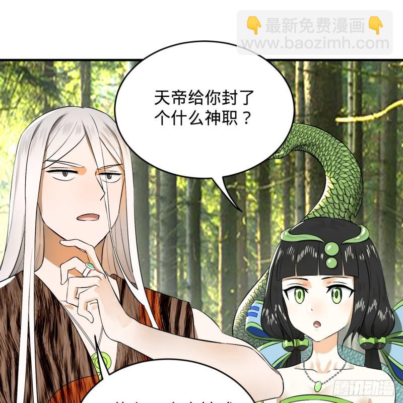 煉氣練了三千年 - 136回 前朝餘孽(1/2) - 4