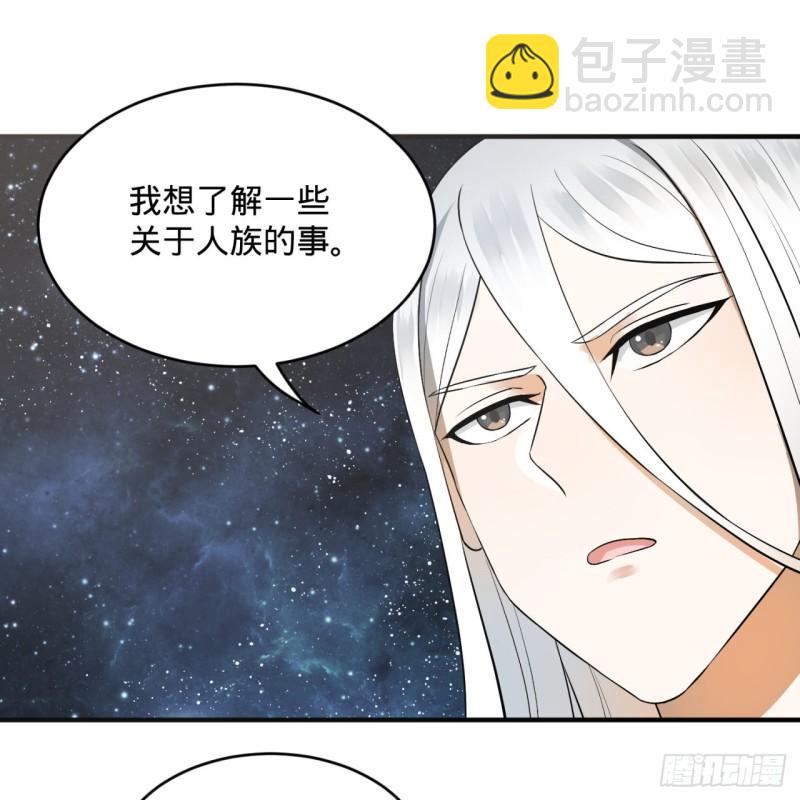 煉氣練了三千年 - 136回 前朝餘孽(1/2) - 8