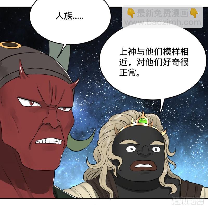 煉氣練了三千年 - 136回 前朝餘孽(1/2) - 1