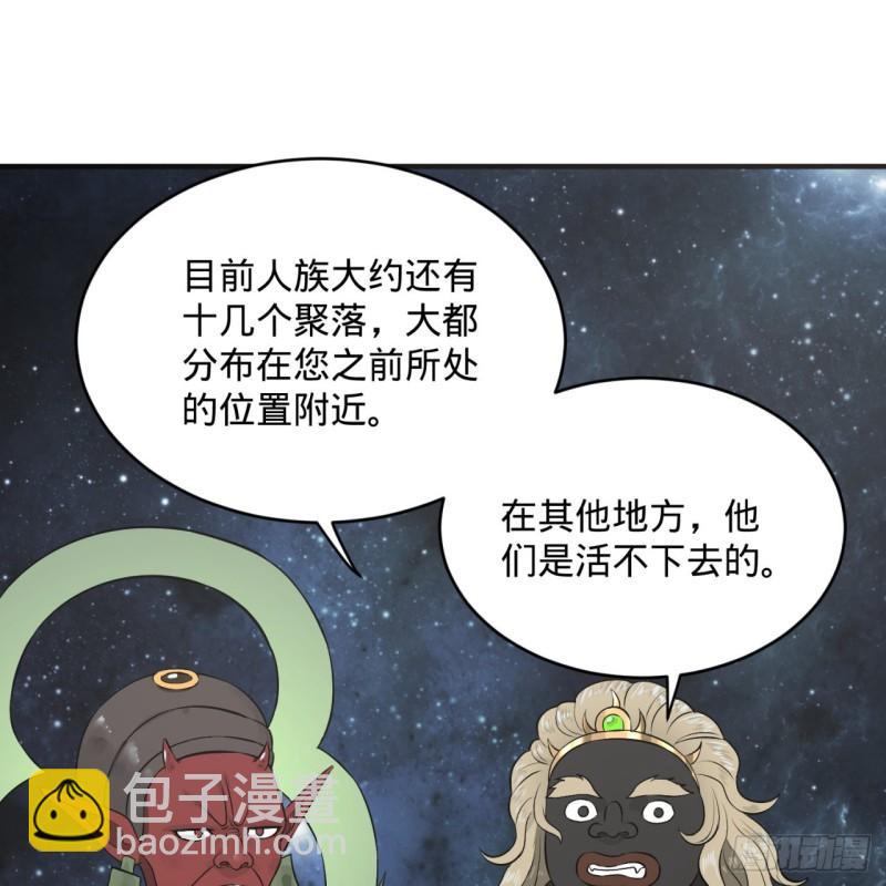 煉氣練了三千年 - 136回 前朝餘孽(1/2) - 7