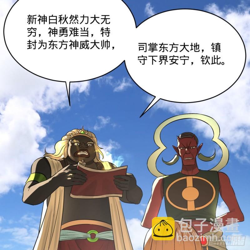 煉氣練了三千年 - 136回 前朝餘孽(1/2) - 5