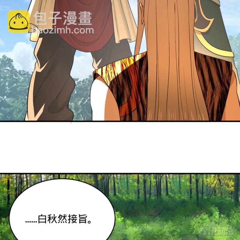 煉氣練了三千年 - 136回 前朝餘孽(1/2) - 6