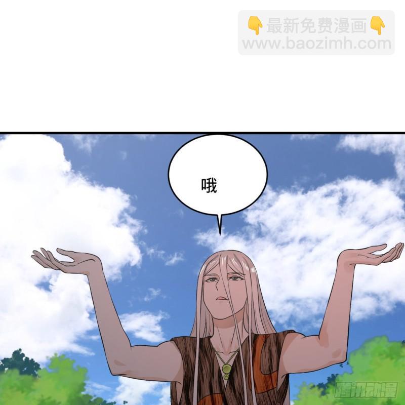 煉氣練了三千年 - 136回 前朝餘孽(1/2) - 8