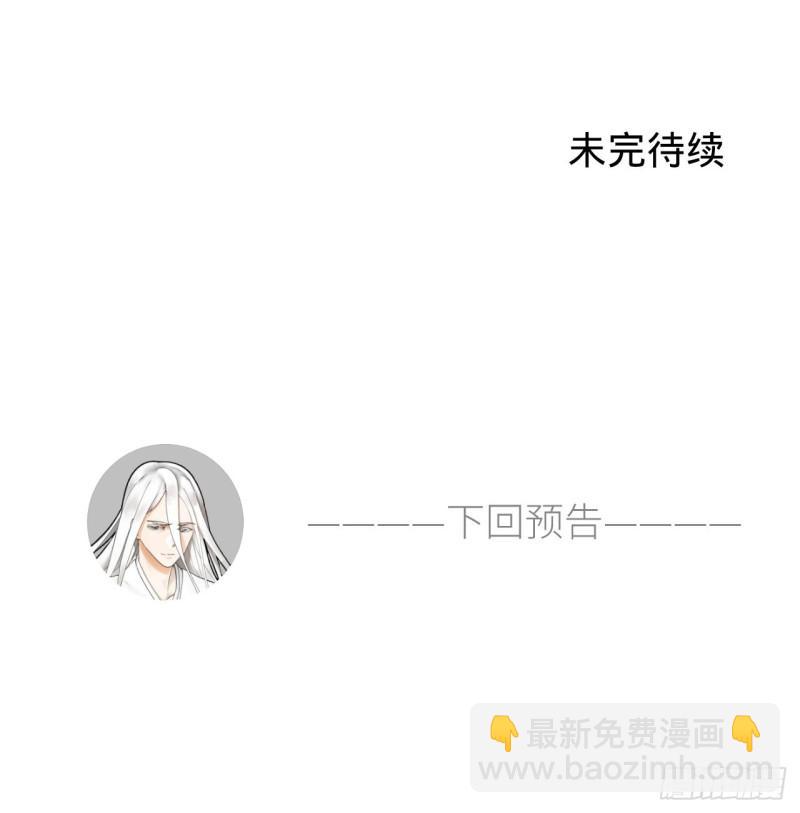 煉氣練了三千年 - 138回 兄弟，過兩招？(3/3) - 2