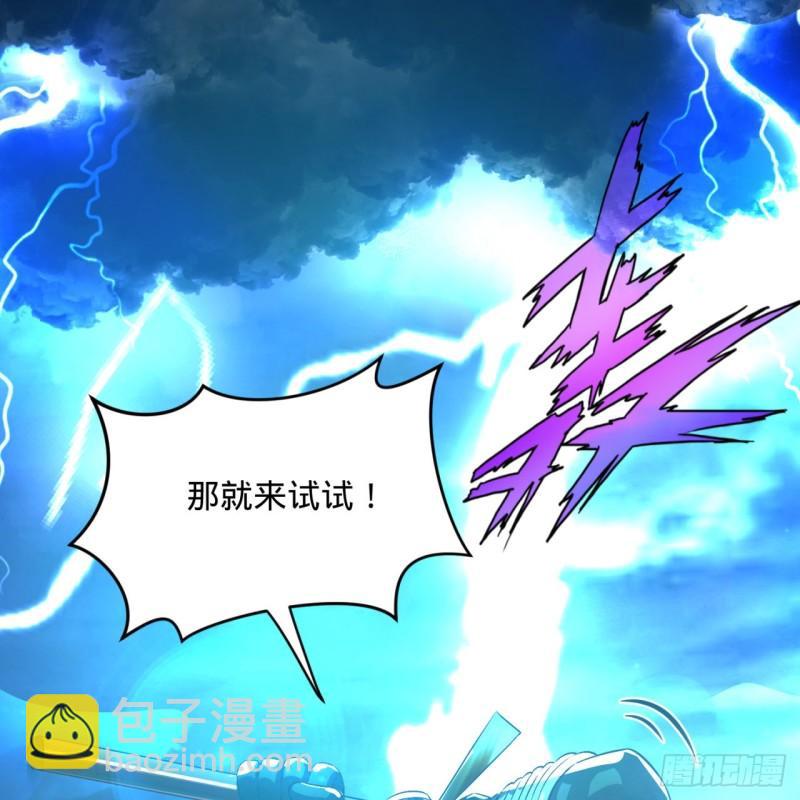 煉氣練了三千年 - 138回 兄弟，過兩招？(1/3) - 3