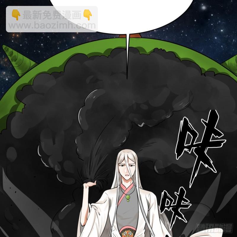 煉氣練了三千年 - 138回 兄弟，過兩招？(2/3) - 8