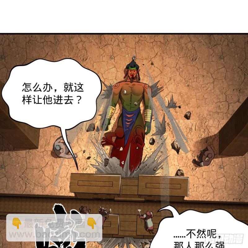 煉氣練了三千年 - 138回 兄弟，過兩招？(2/3) - 3