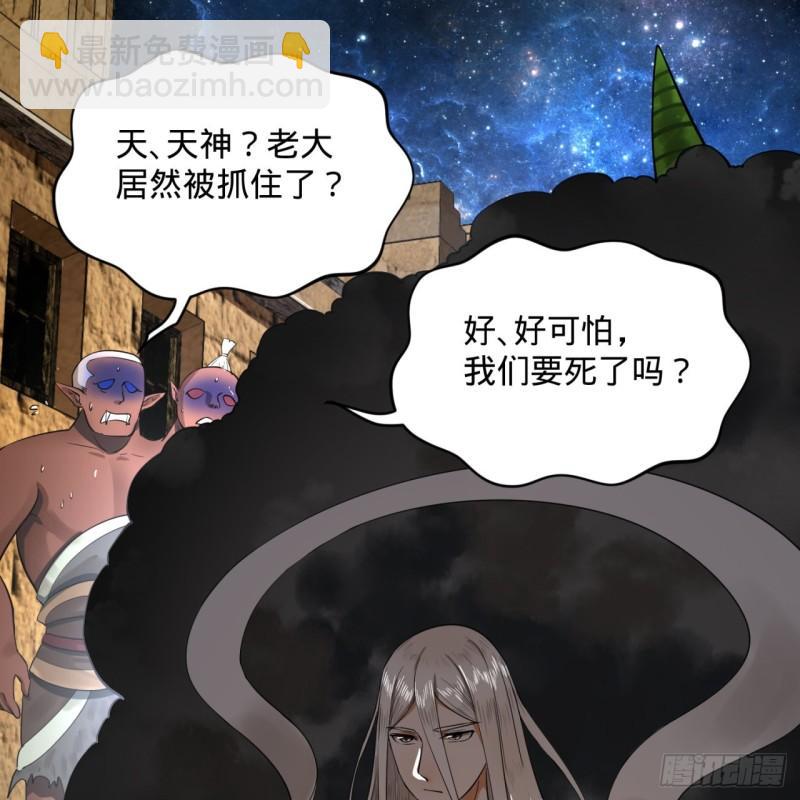 煉氣練了三千年 - 138回 兄弟，過兩招？(2/3) - 6